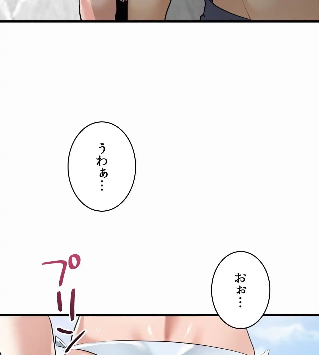 神様よりもビルオーナー～バイト君の人生逆転劇～ 第23話 - 80