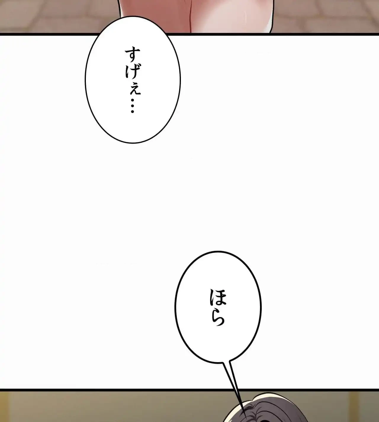神様よりもビルオーナー～バイト君の人生逆転劇～ 第23話 - 82
