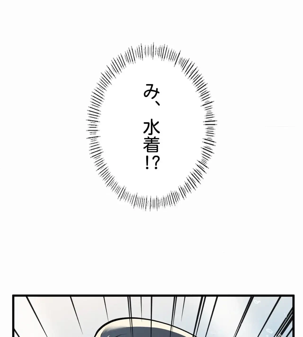 神様よりもビルオーナー～バイト君の人生逆転劇～ 第23話 - 100