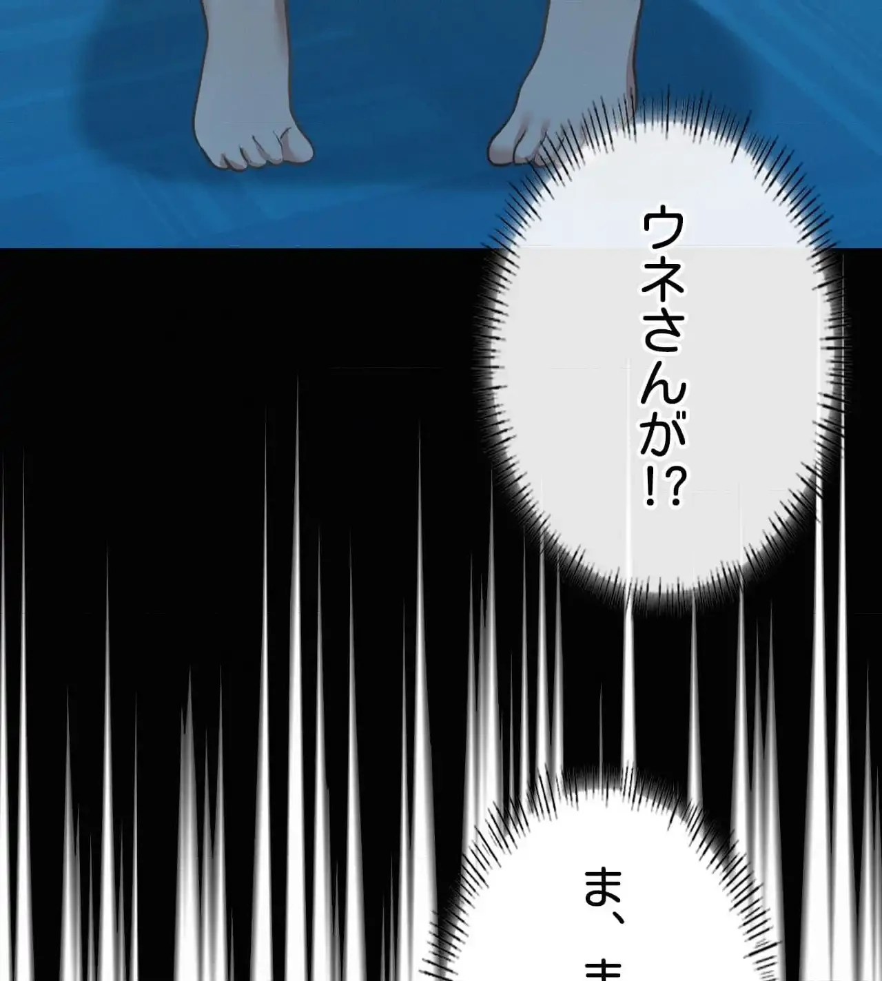 神様よりもビルオーナー～バイト君の人生逆転劇～ 第23話 - 105