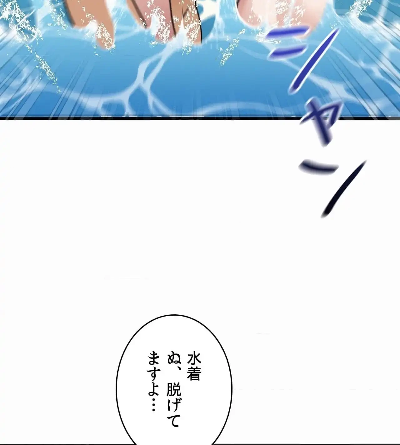 神様よりもビルオーナー～バイト君の人生逆転劇～ 第23話 - 129
