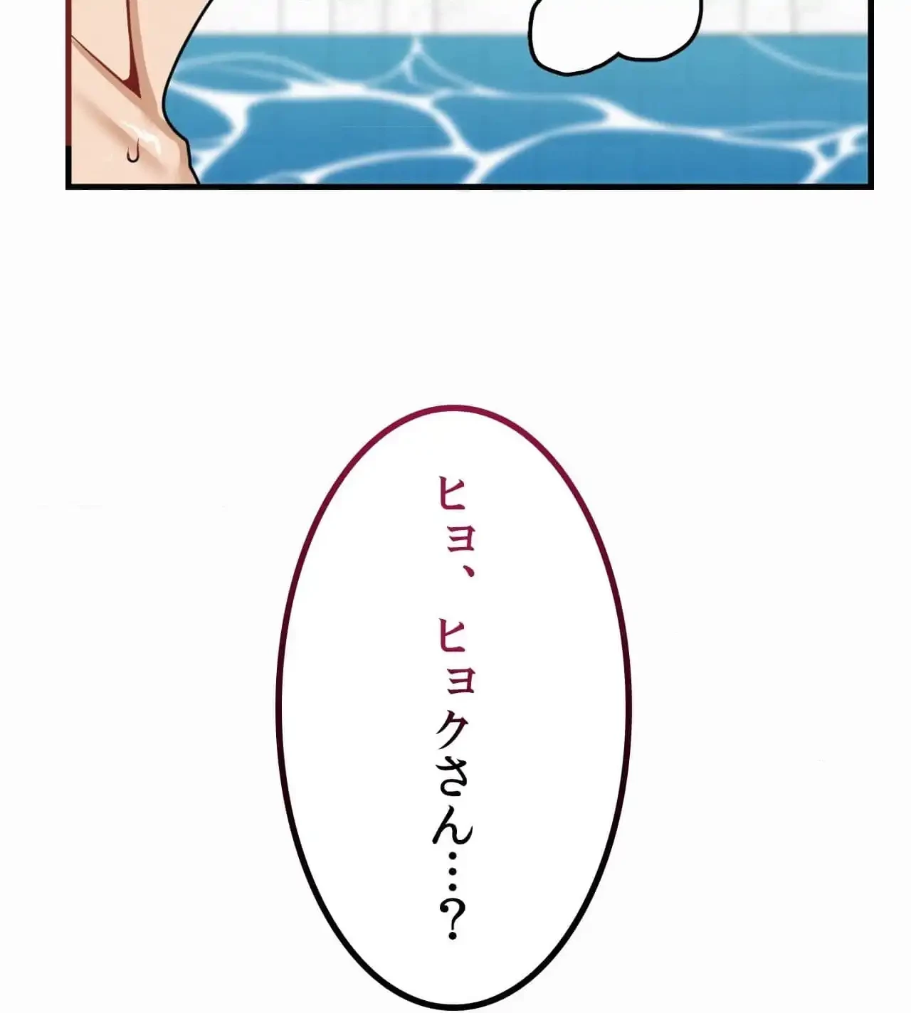 神様よりもビルオーナー～バイト君の人生逆転劇～ 第23話 - 137