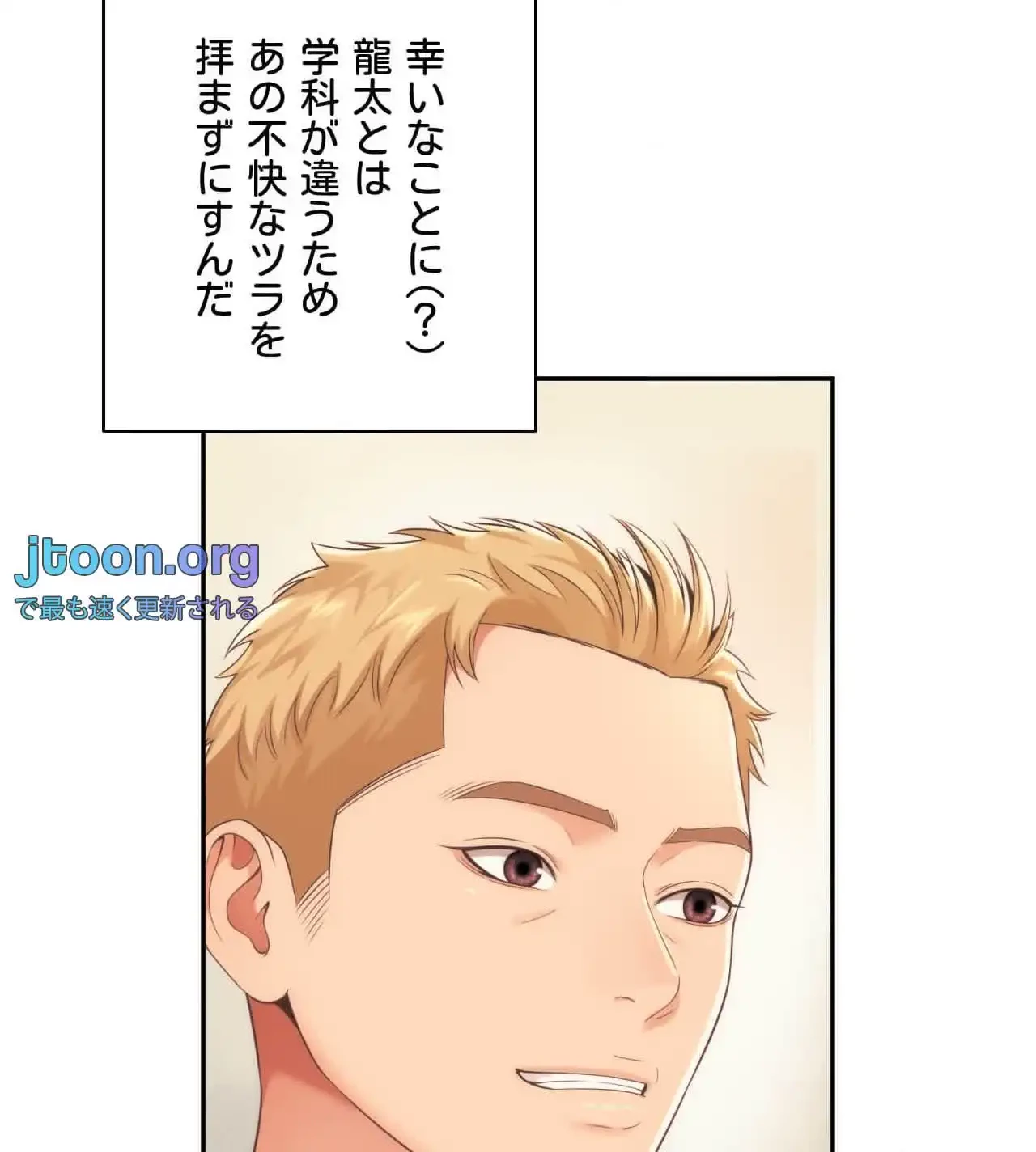 俺は友達の母さんと友達になった 第15話 - 6