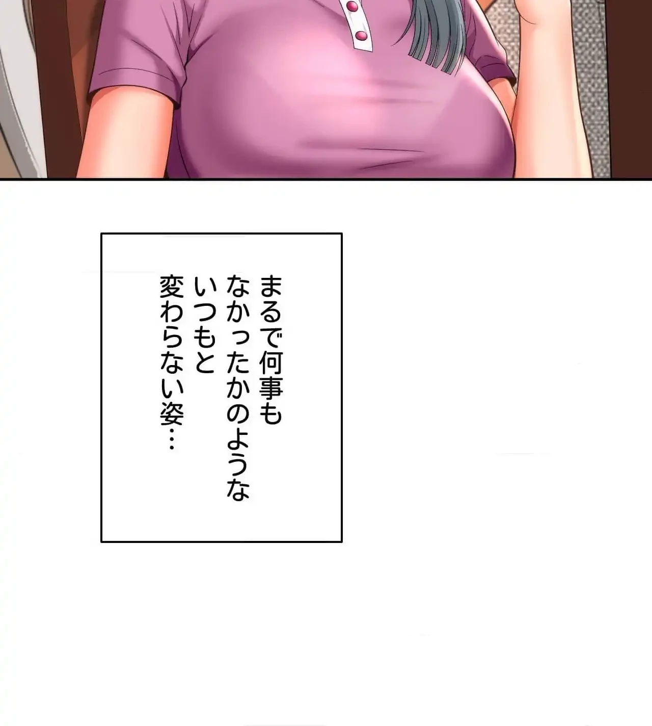 俺は友達の母さんと友達になった 第15話 - 9
