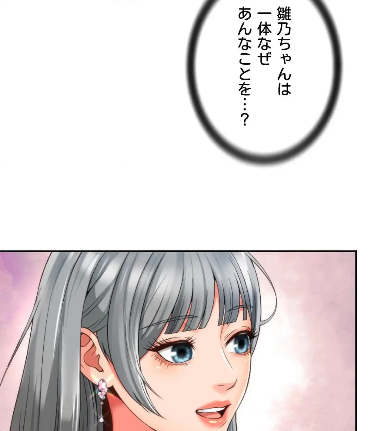 俺は友達の母さんと友達になった 第15話 - 11