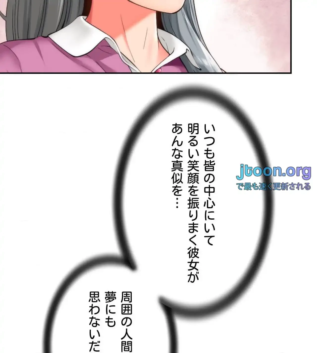 俺は友達の母さんと友達になった 第15話 - 12