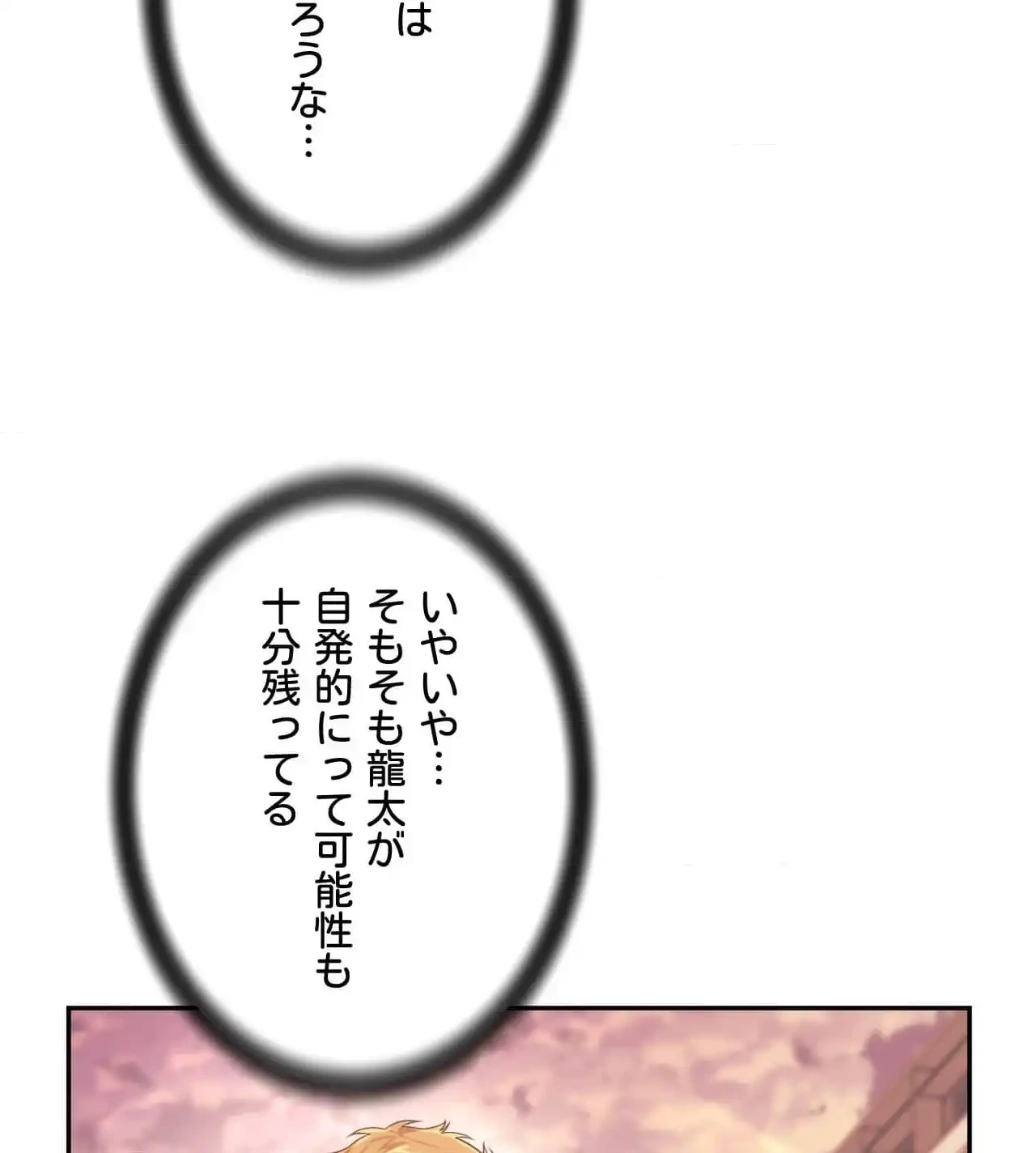 俺は友達の母さんと友達になった 第15話 - 13