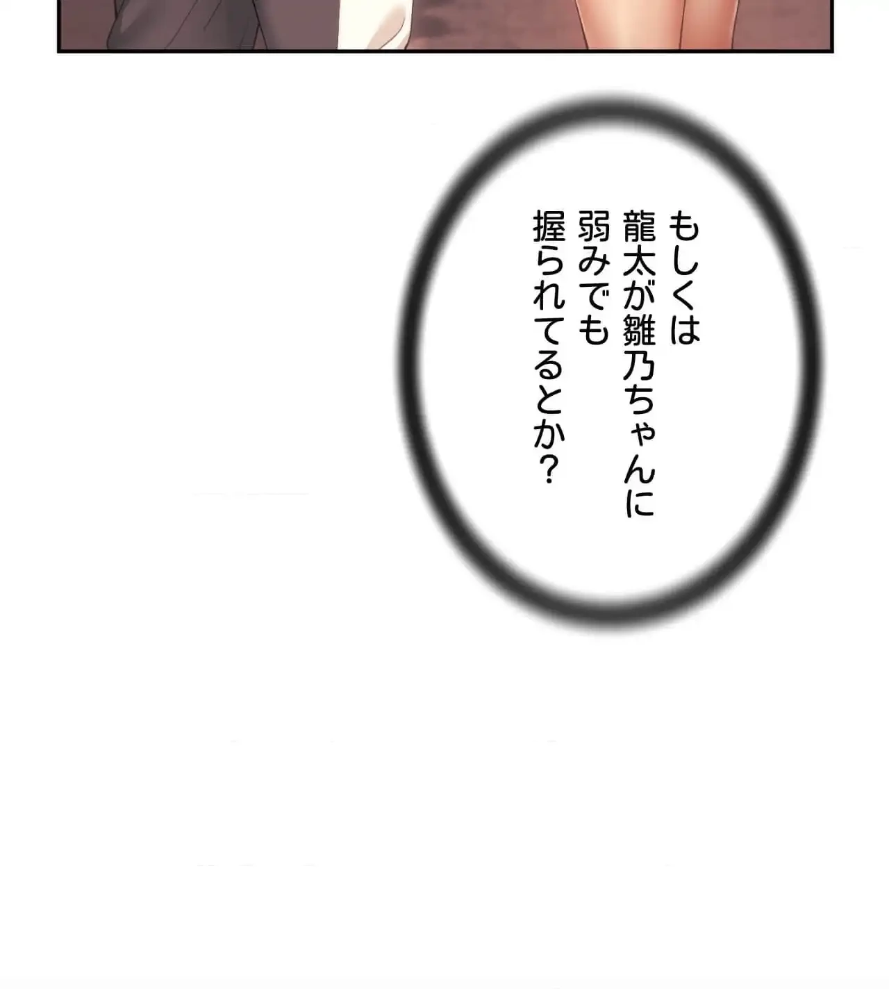 俺は友達の母さんと友達になった 第15話 - 15