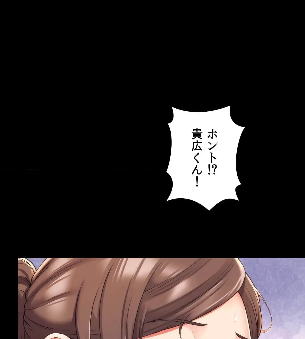 俺は友達の母さんと友達になった 第15話 - 17
