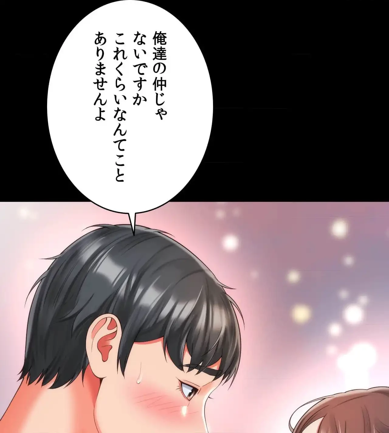 俺は友達の母さんと友達になった 第15話 - 19