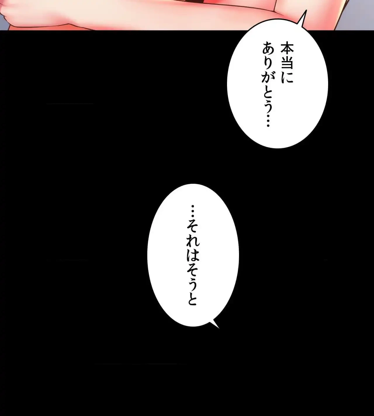 俺は友達の母さんと友達になった 第15話 - 21