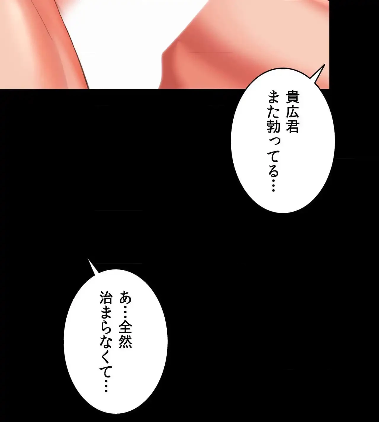 俺は友達の母さんと友達になった 第15話 - 23