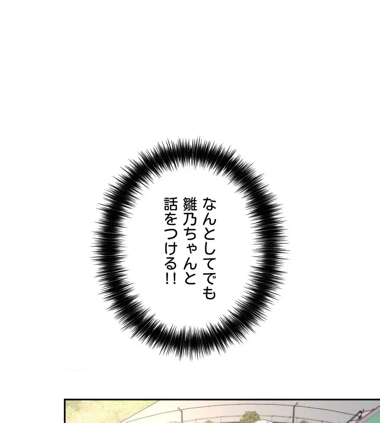 俺は友達の母さんと友達になった 第15話 - 33
