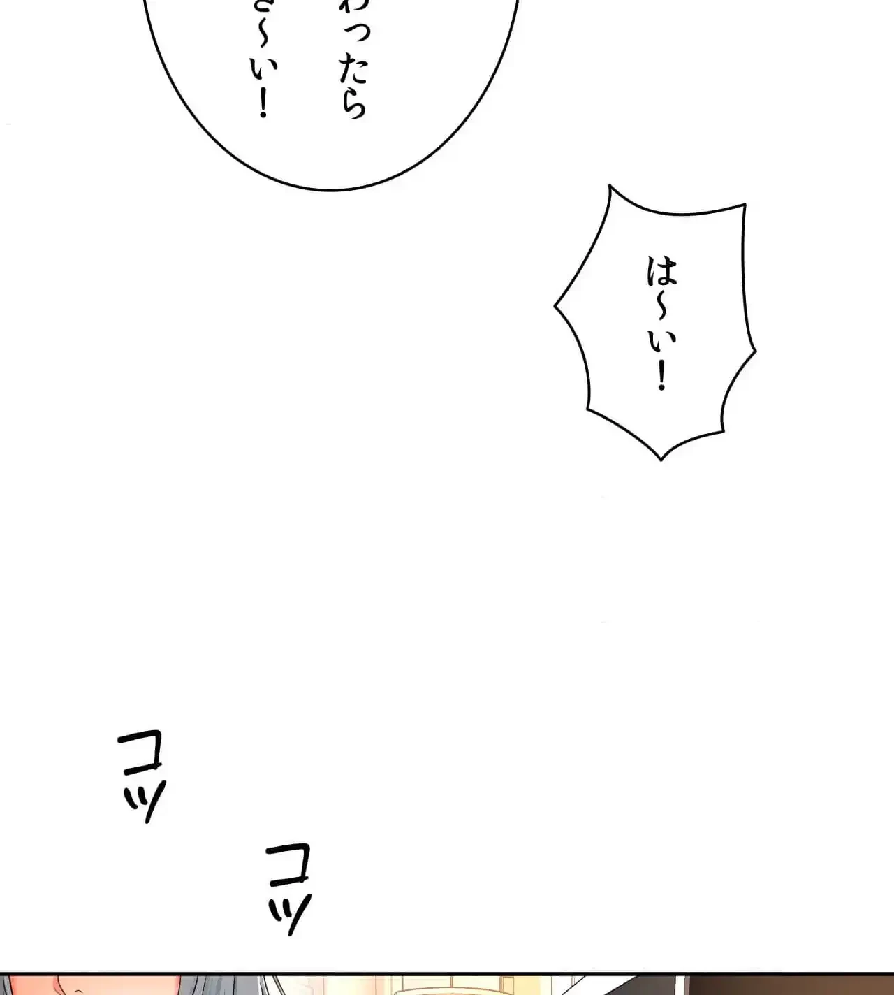 俺は友達の母さんと友達になった 第15話 - 38