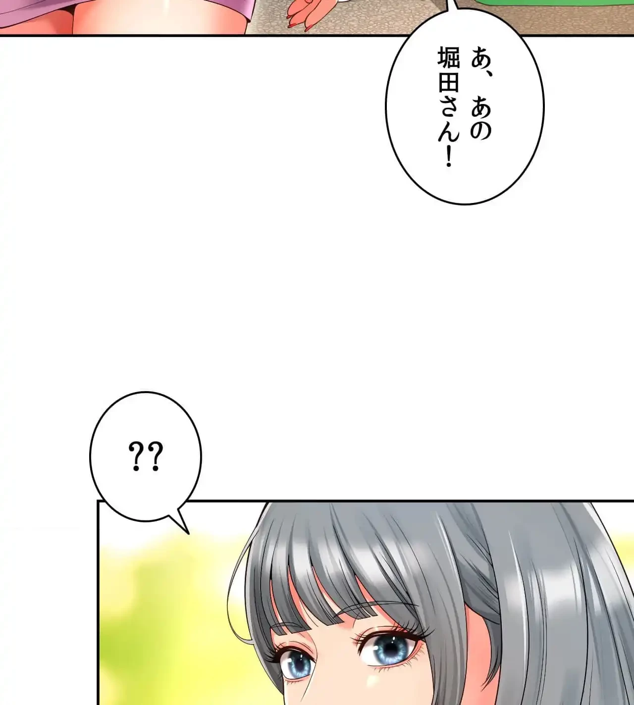 俺は友達の母さんと友達になった 第15話 - 40