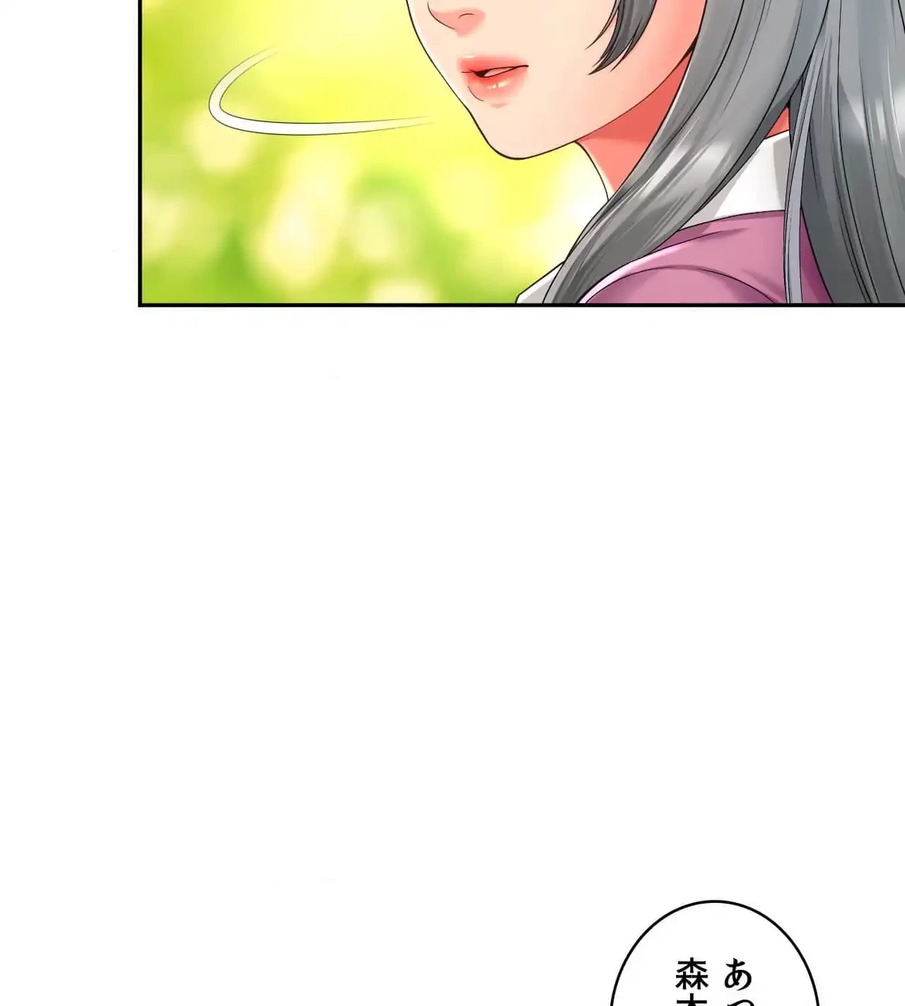 俺は友達の母さんと友達になった 第15話 - 41