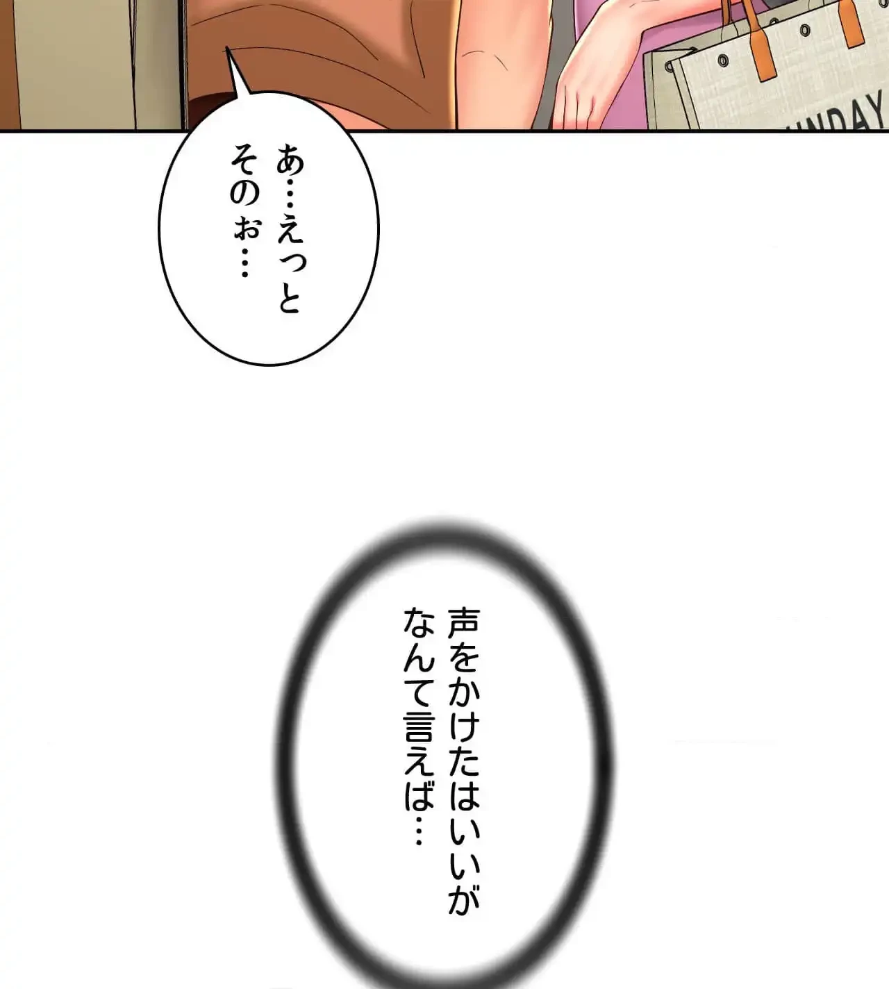 俺は友達の母さんと友達になった 第15話 - 43