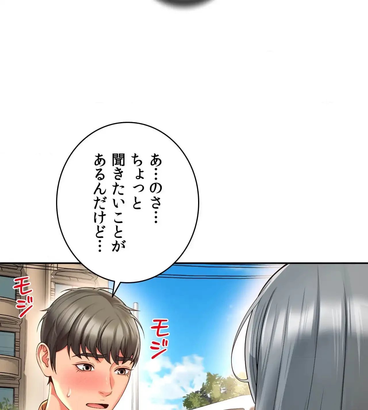俺は友達の母さんと友達になった 第15話 - 44