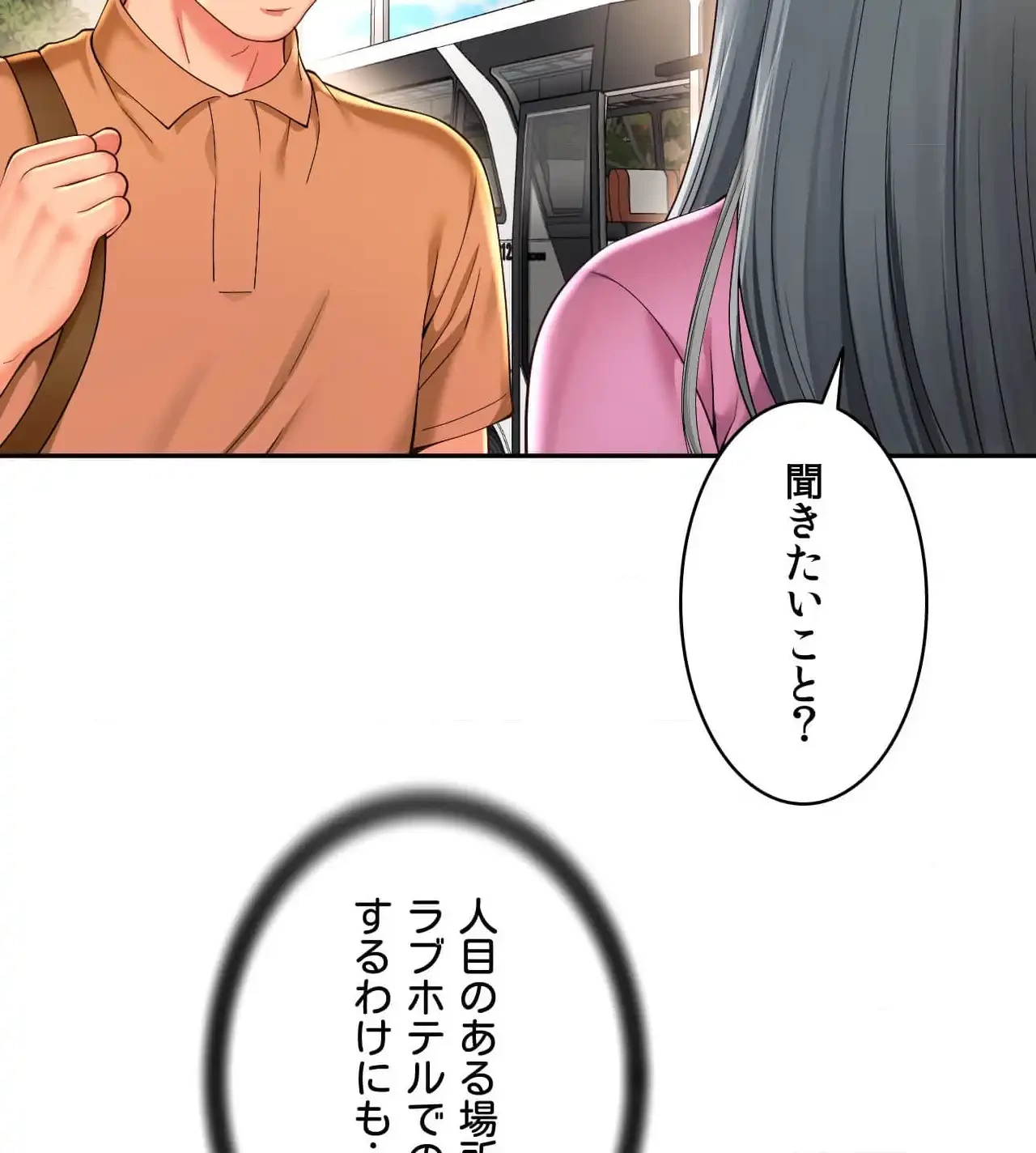俺は友達の母さんと友達になった 第15話 - 45