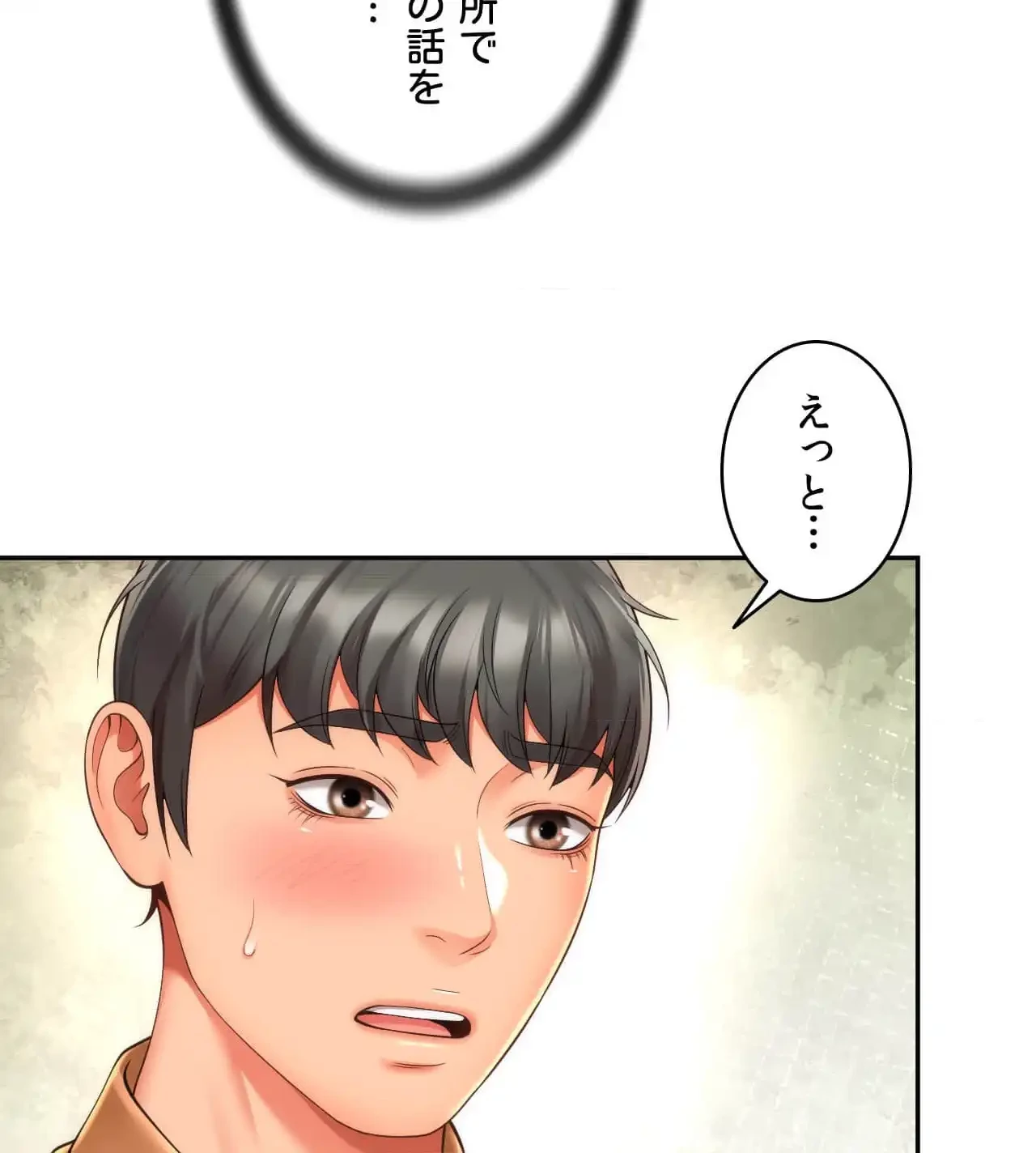俺は友達の母さんと友達になった 第15話 - 46