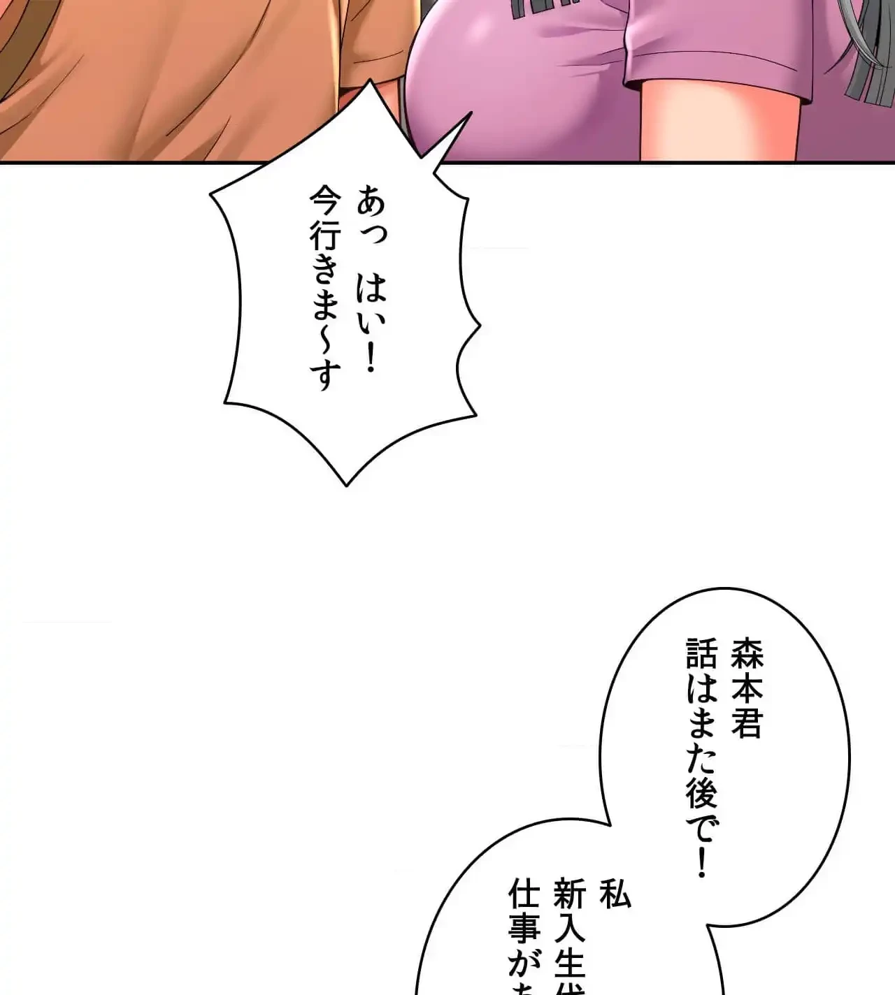 俺は友達の母さんと友達になった 第15話 - 49