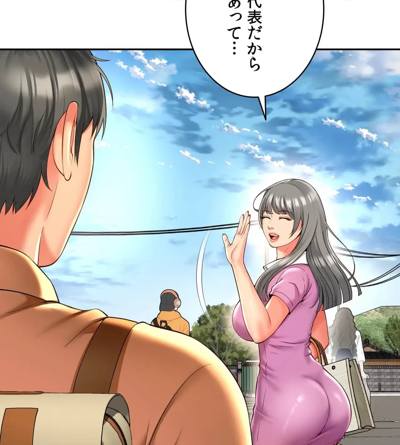 俺は友達の母さんと友達になった 第15話 - 50