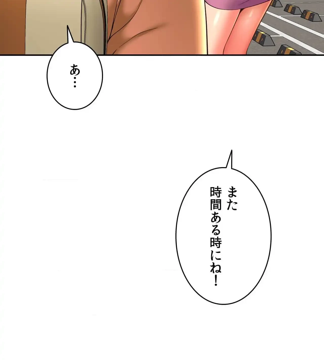 俺は友達の母さんと友達になった 第15話 - 51