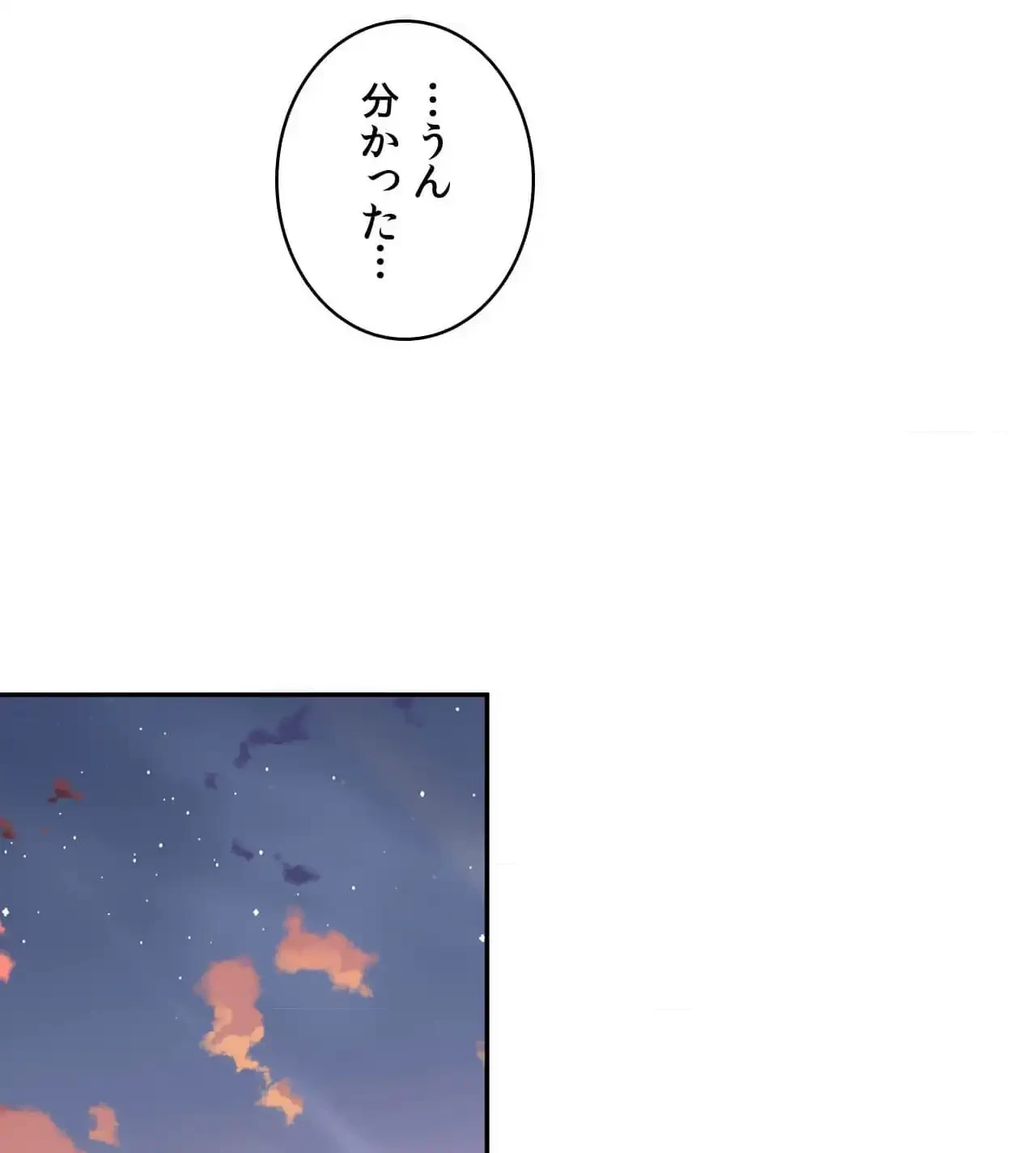 俺は友達の母さんと友達になった 第15話 - 52