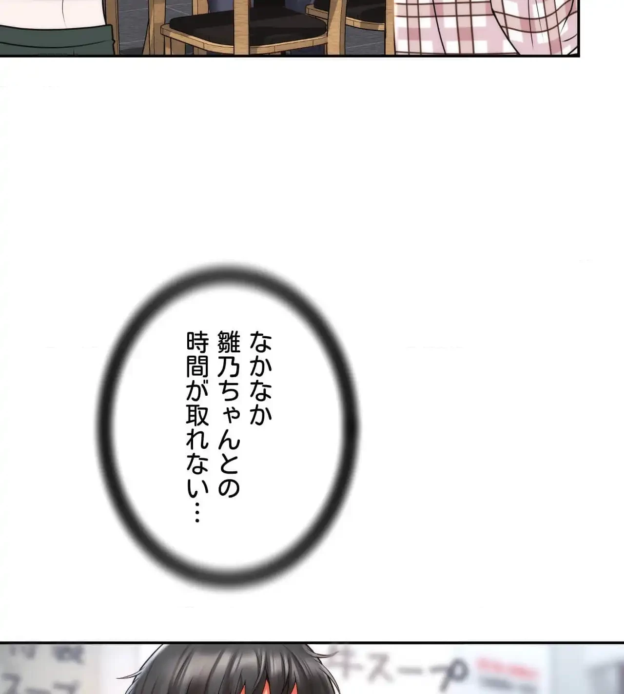 俺は友達の母さんと友達になった 第15話 - 56