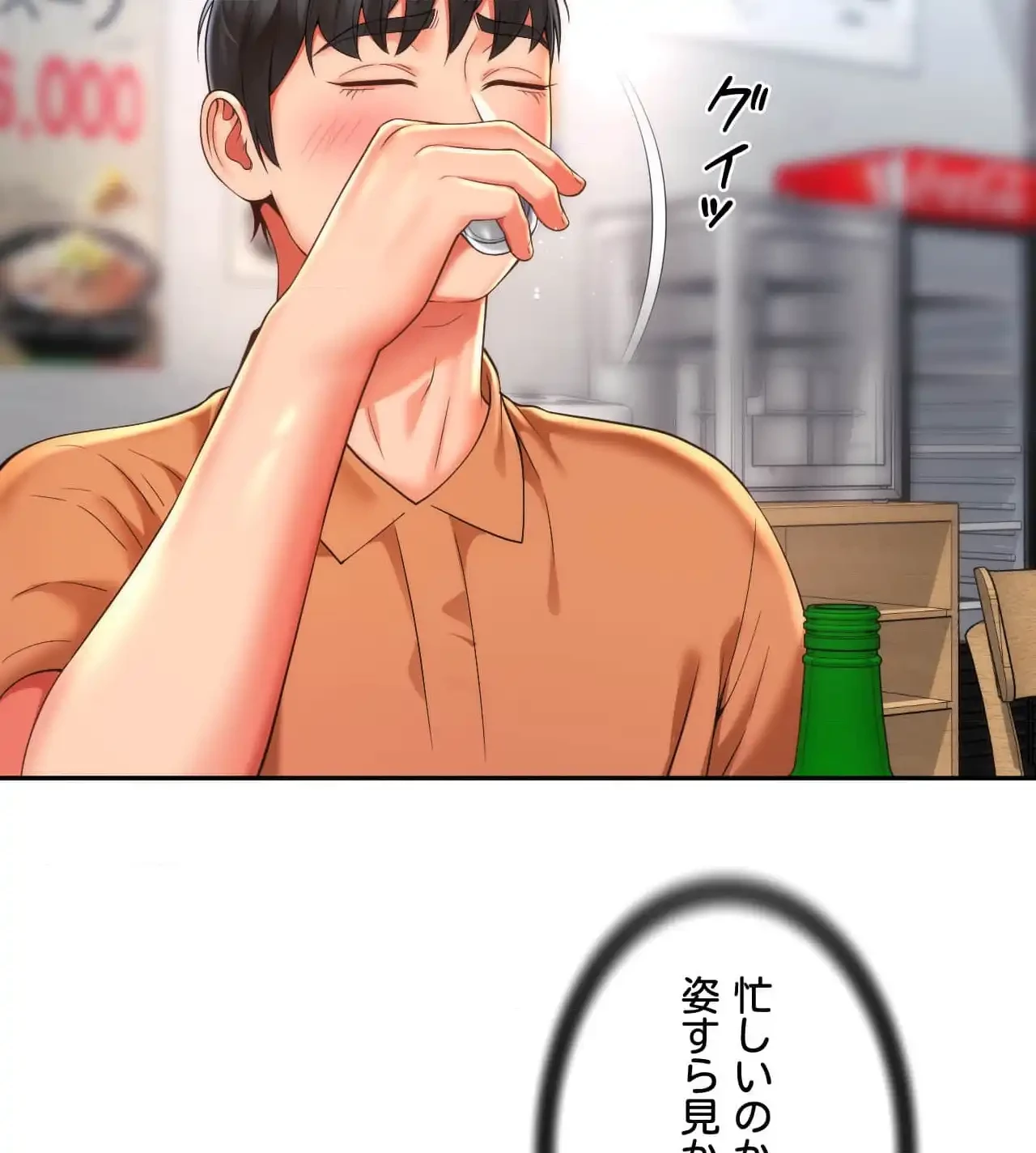 俺は友達の母さんと友達になった 第15話 - 57