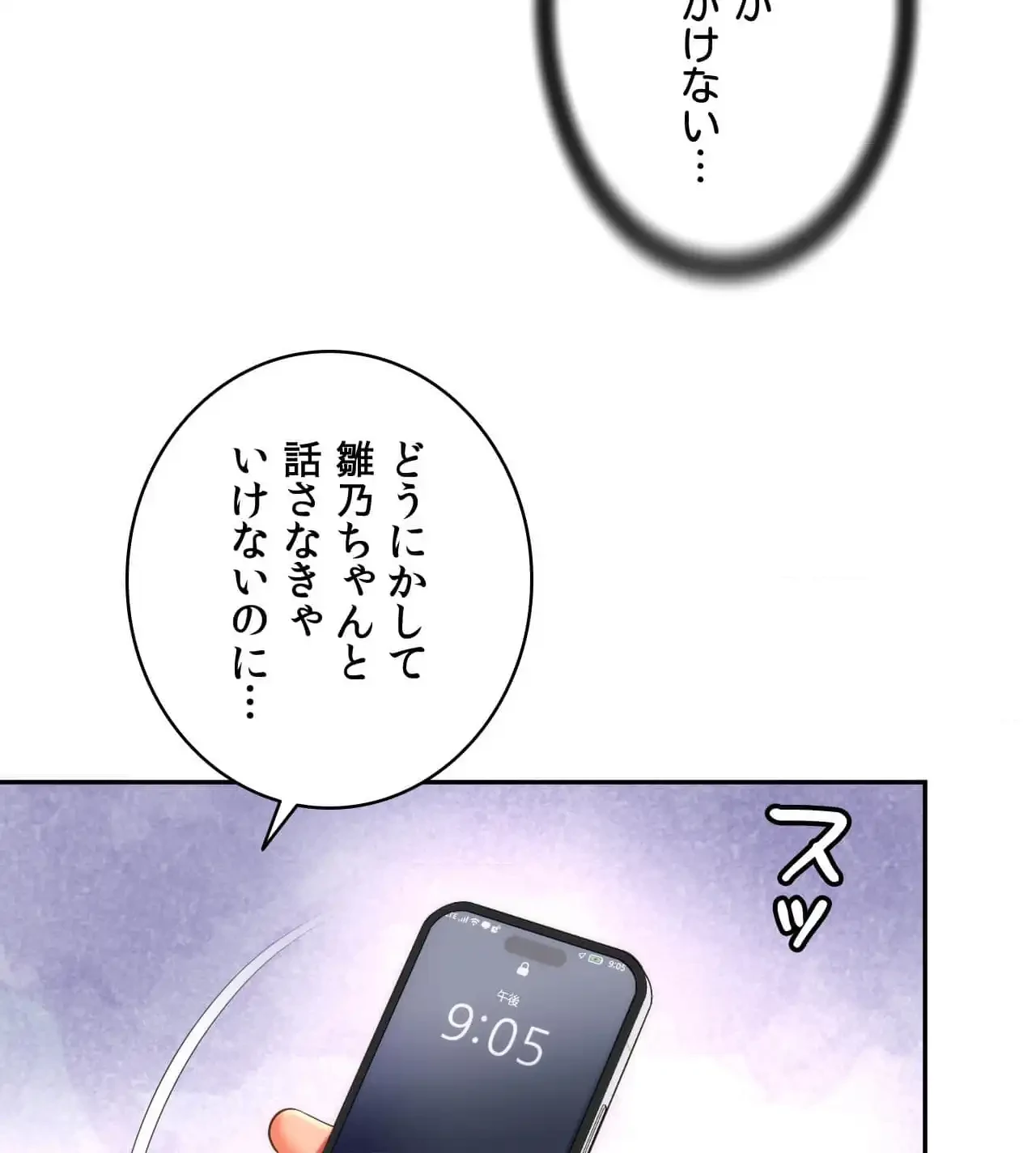 俺は友達の母さんと友達になった 第15話 - 58