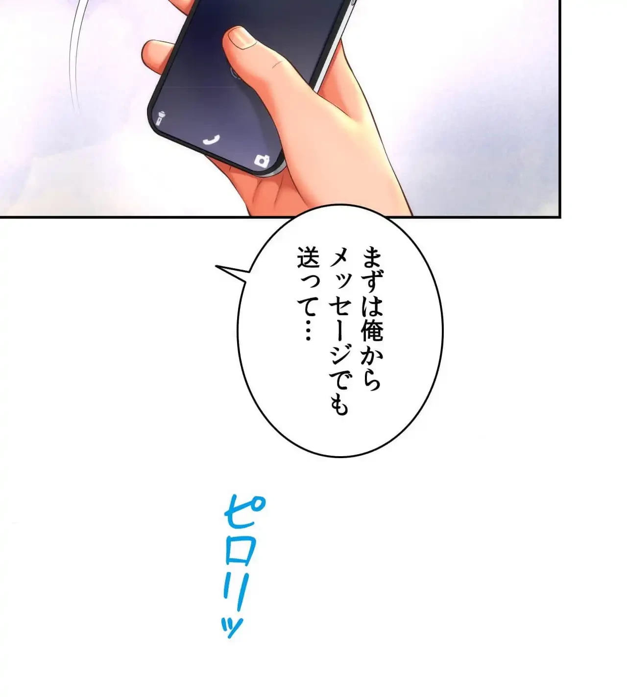 俺は友達の母さんと友達になった 第15話 - 59