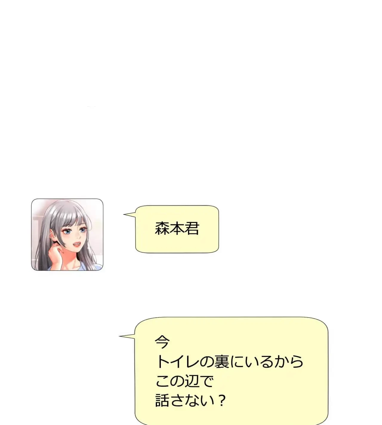 俺は友達の母さんと友達になった 第15話 - 61