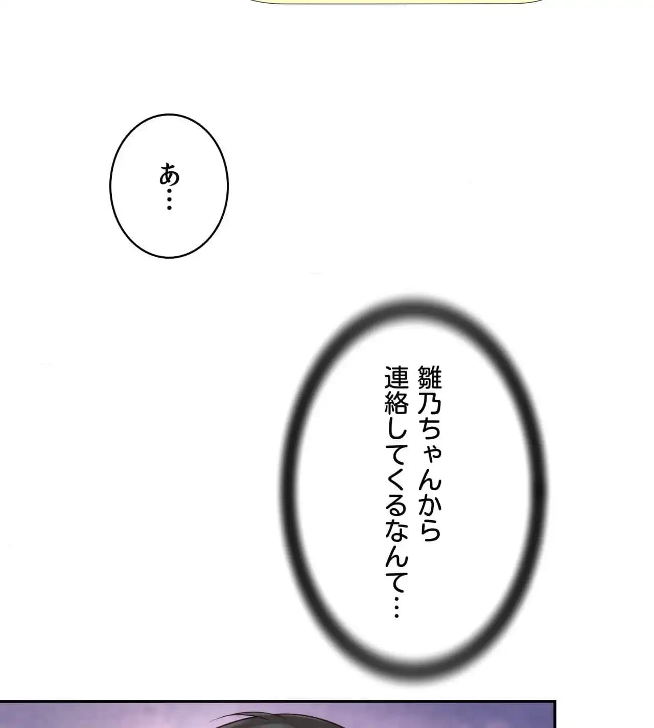 俺は友達の母さんと友達になった 第15話 - 62