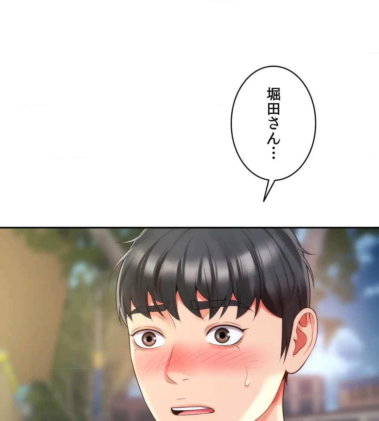 俺は友達の母さんと友達になった 第15話 - 71