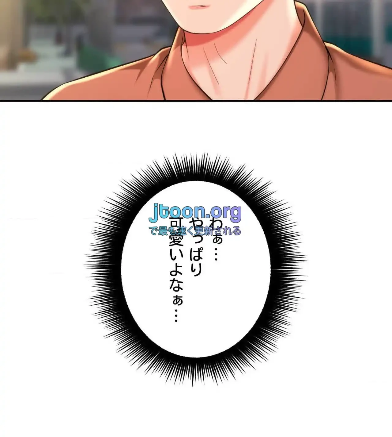 俺は友達の母さんと友達になった 第15話 - 72