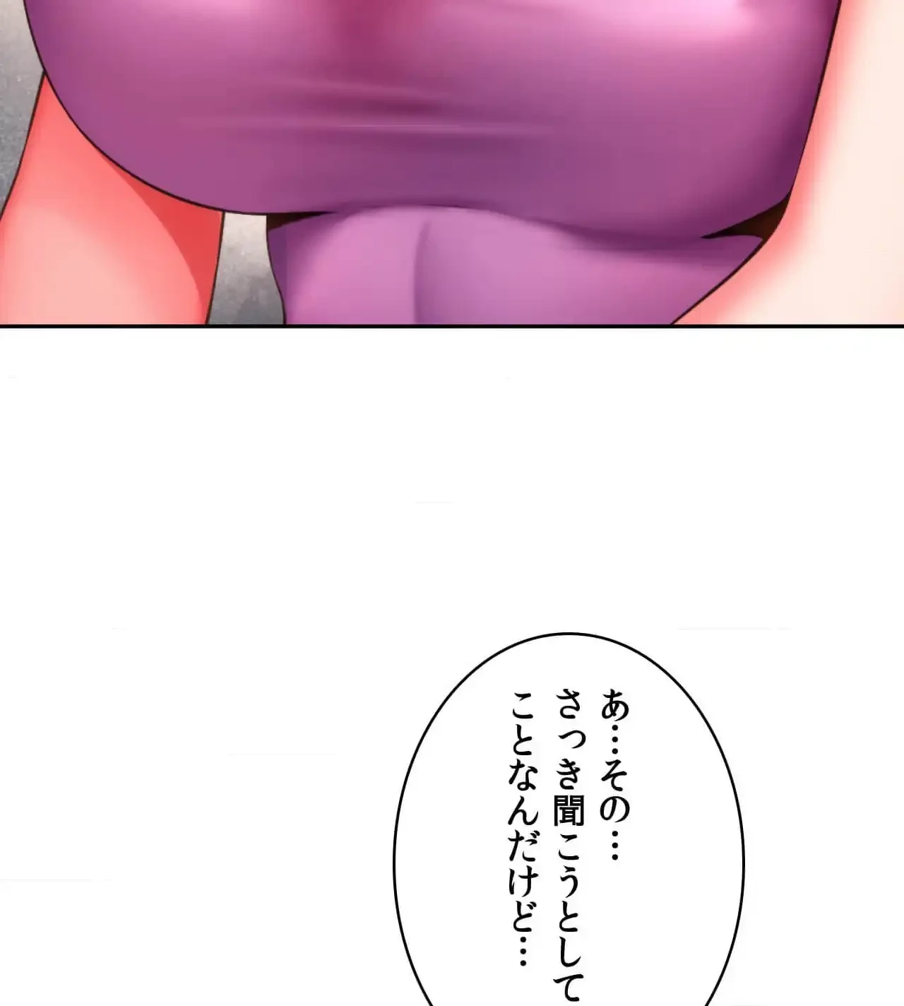 俺は友達の母さんと友達になった 第15話 - 74