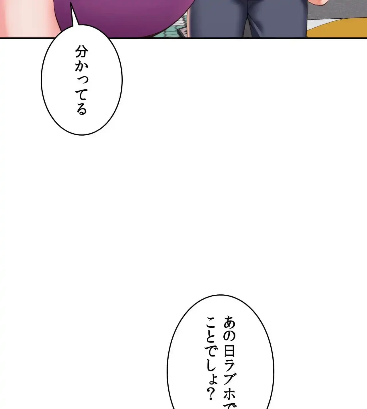 俺は友達の母さんと友達になった 第15話 - 76