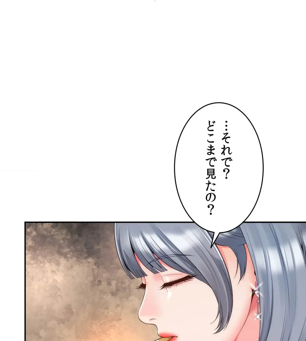 俺は友達の母さんと友達になった 第15話 - 83