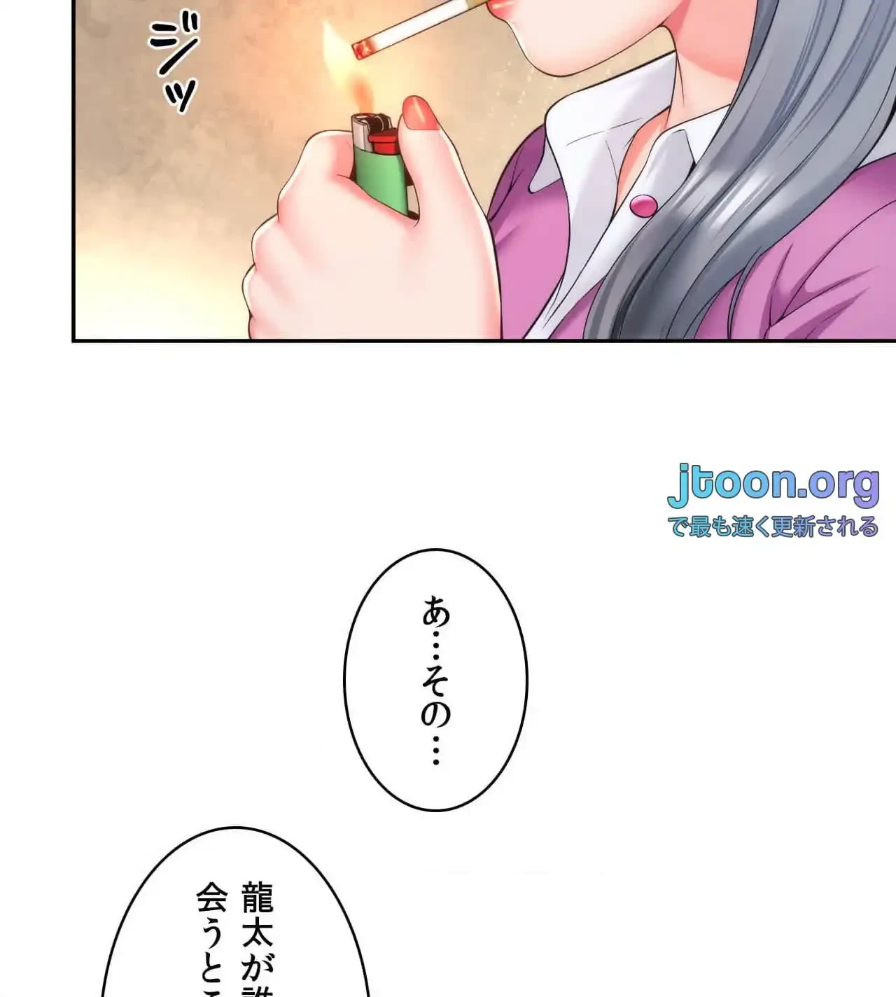 俺は友達の母さんと友達になった 第15話 - 84