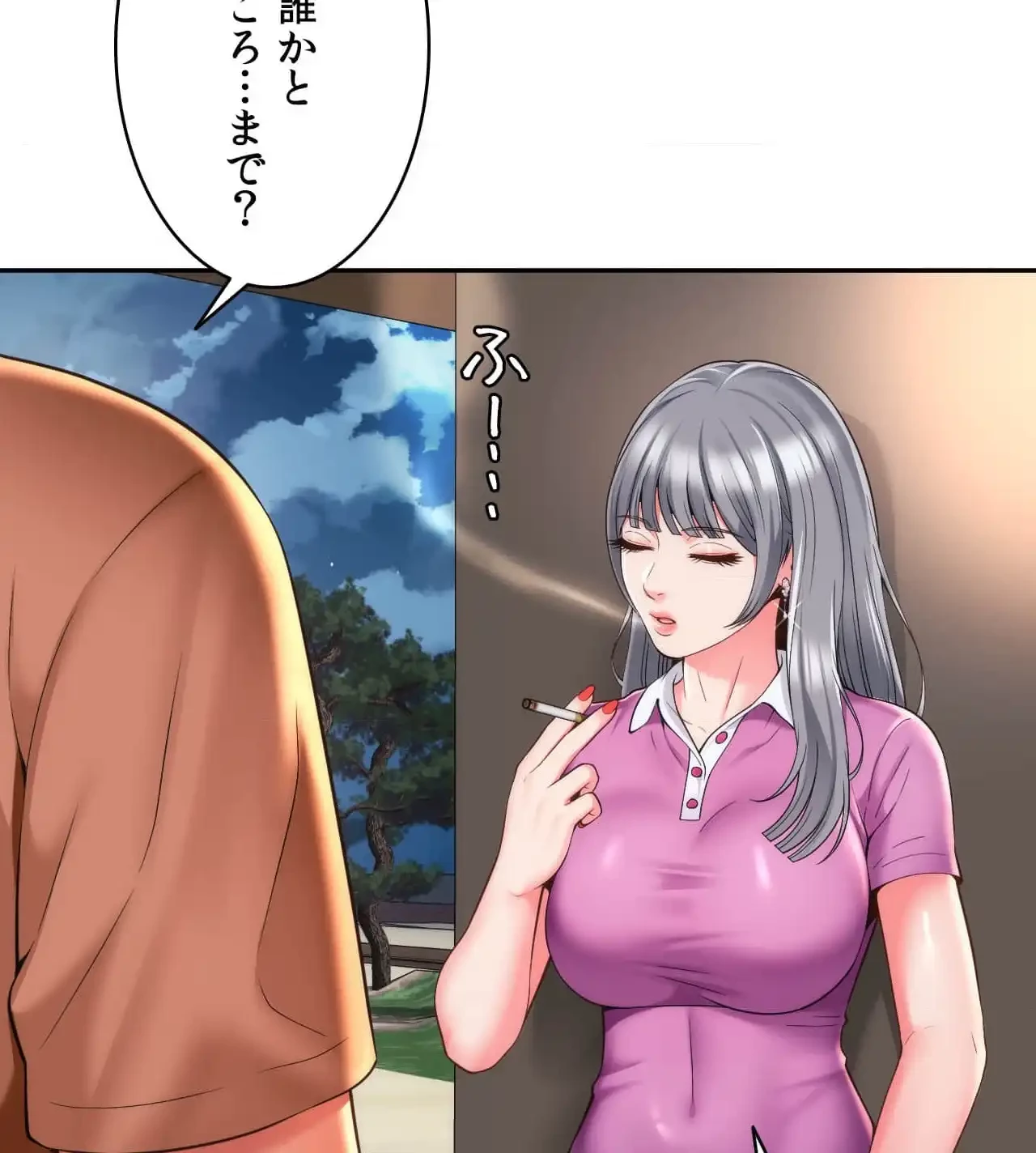 俺は友達の母さんと友達になった 第15話 - 85