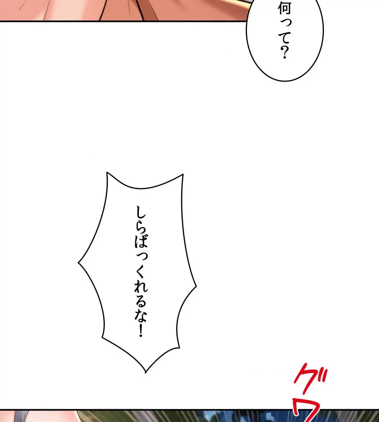俺は友達の母さんと友達になった 第15話 - 88
