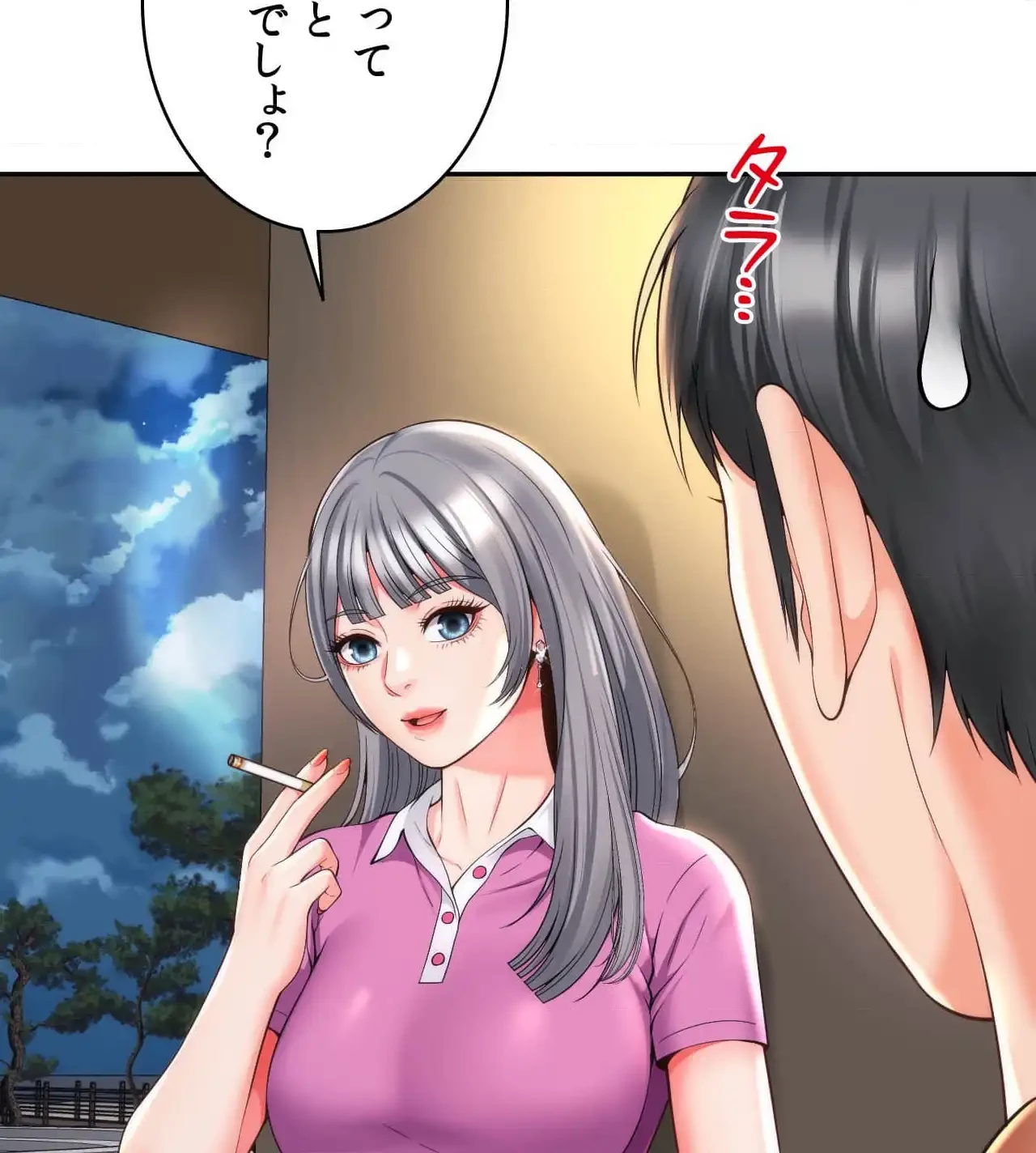 俺は友達の母さんと友達になった 第15話 - 91