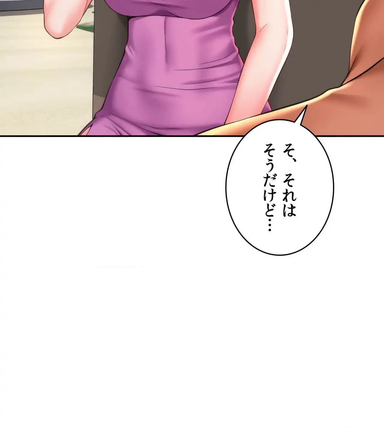 俺は友達の母さんと友達になった 第15話 - 92