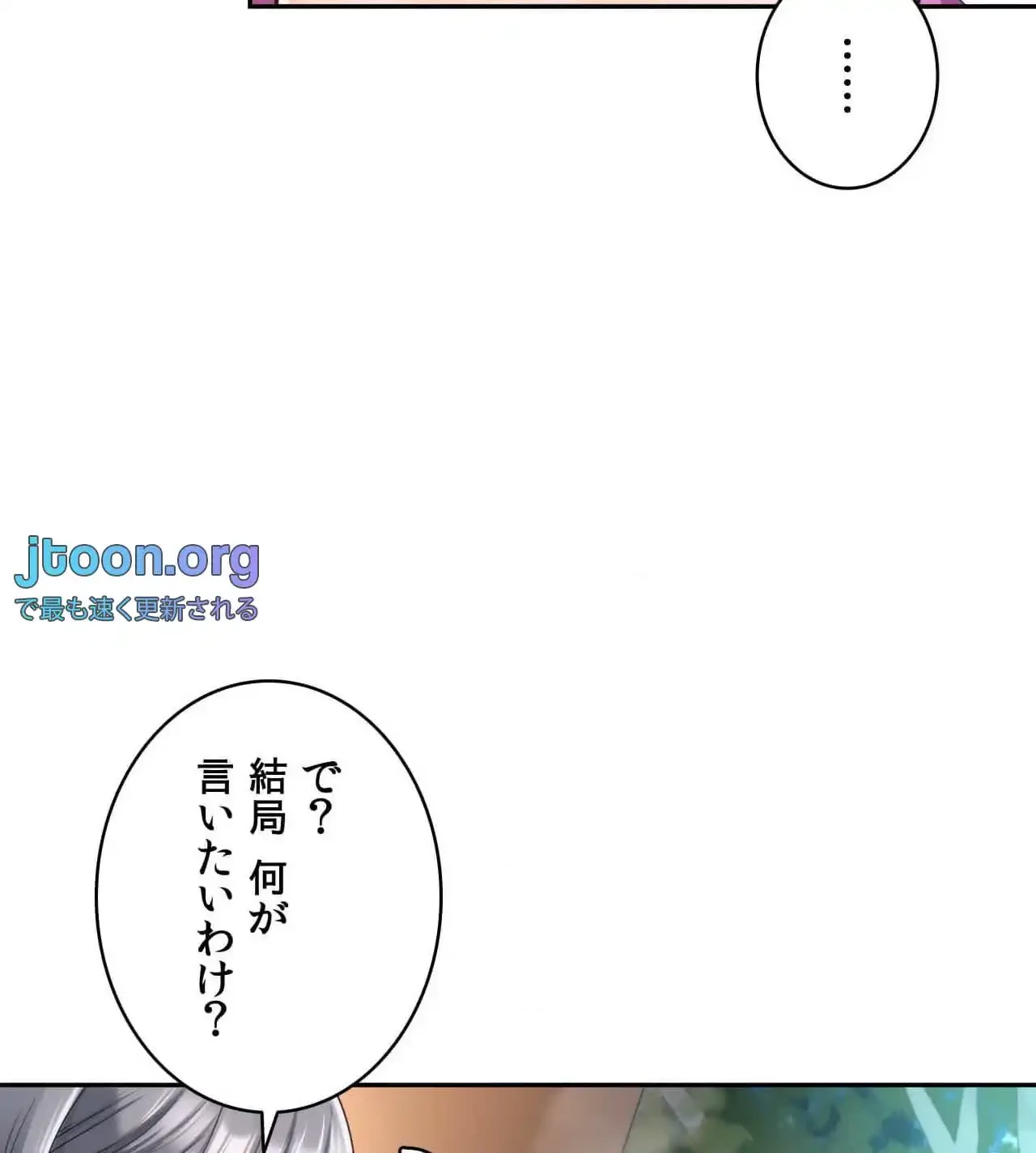俺は友達の母さんと友達になった 第15話 - 96