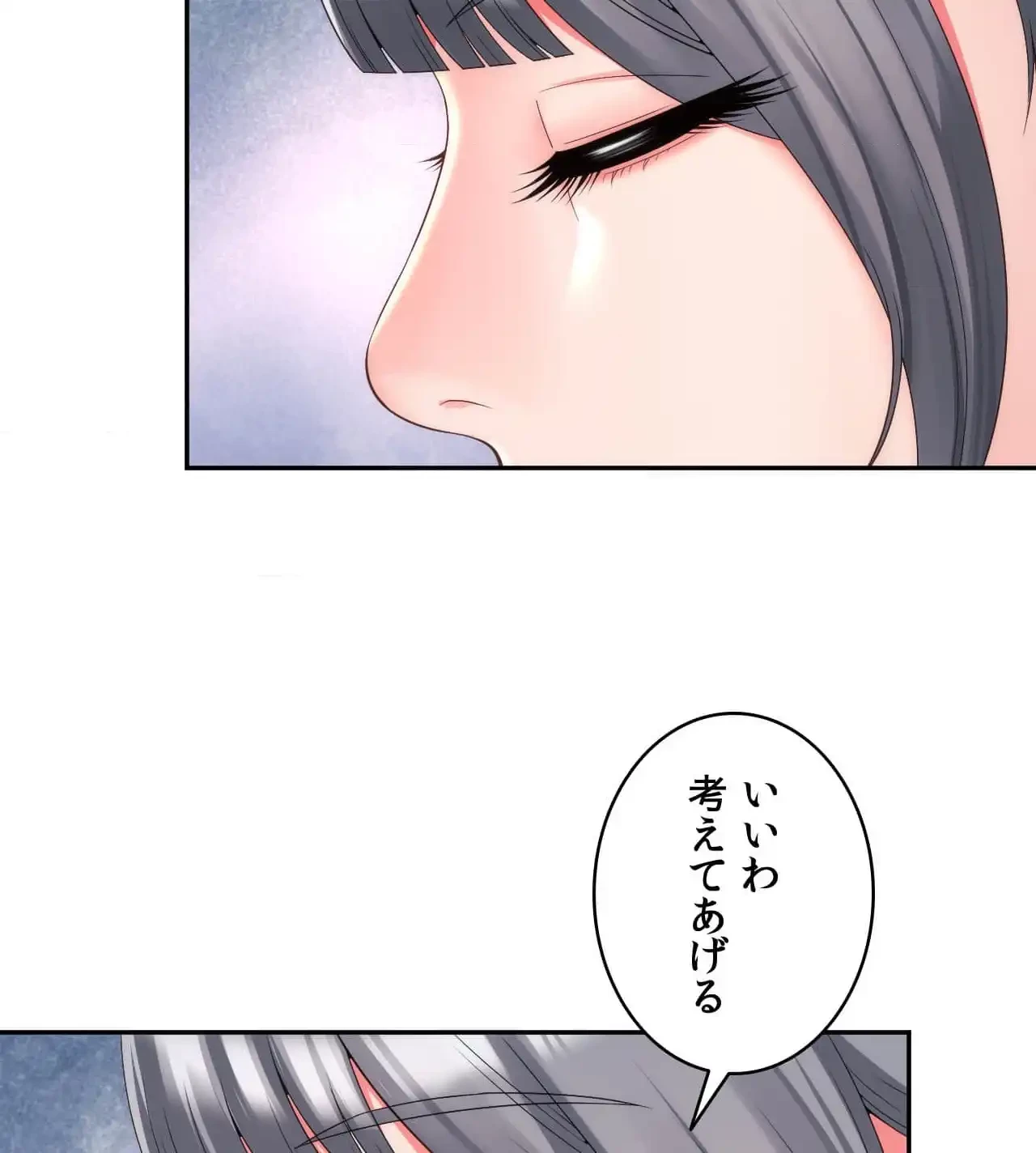 俺は友達の母さんと友達になった 第15話 - 99