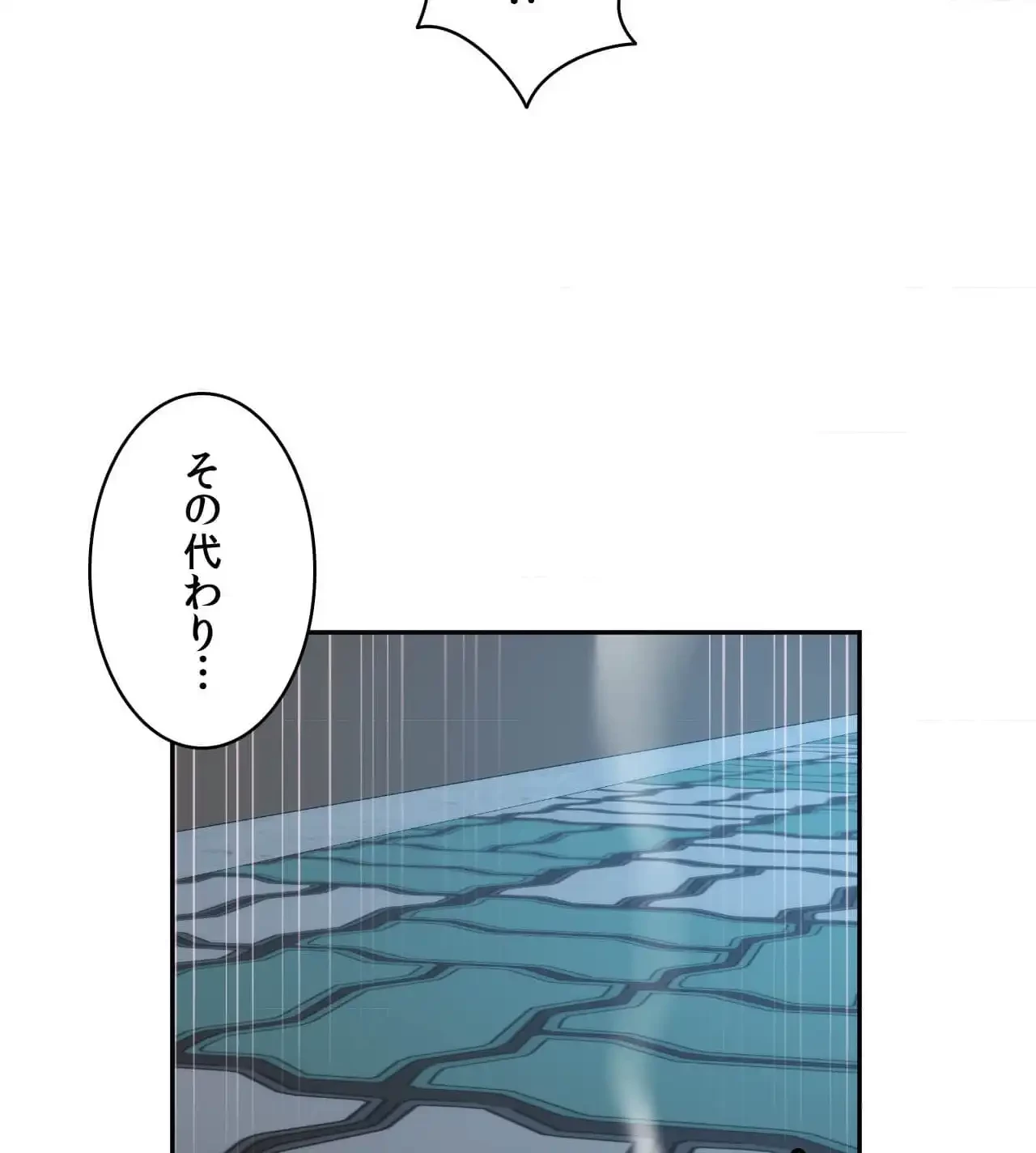 俺は友達の母さんと友達になった 第15話 - 101