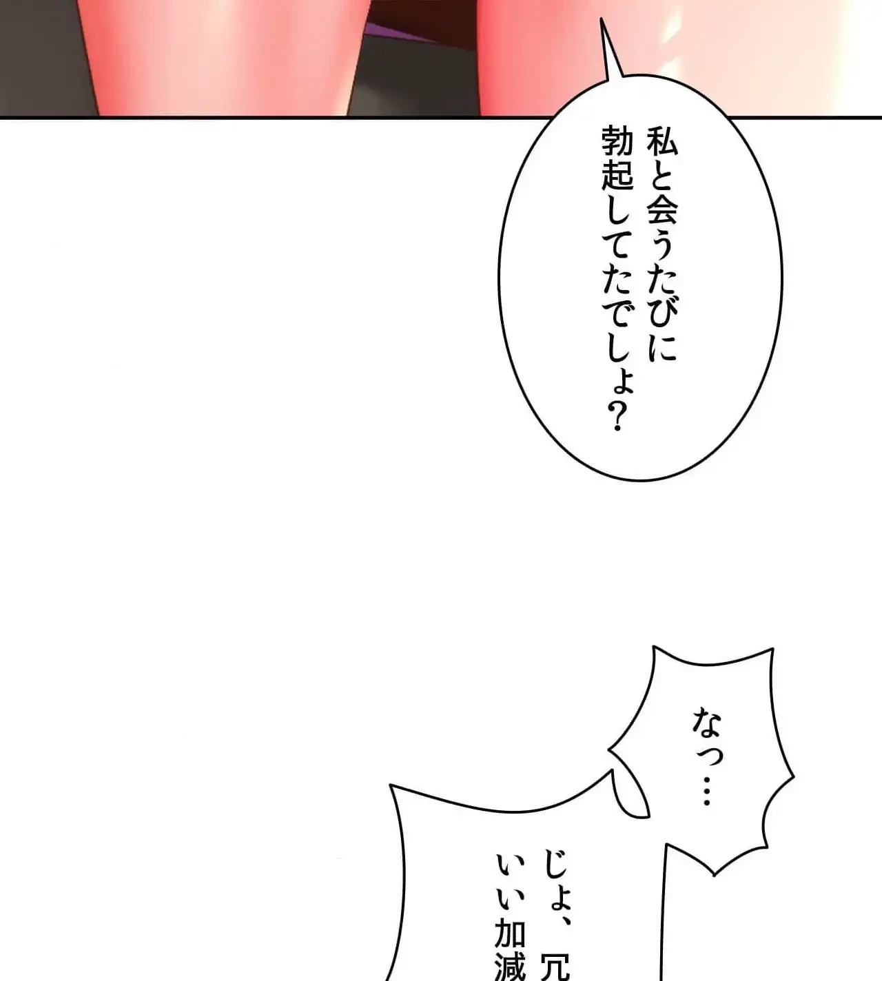 俺は友達の母さんと友達になった 第15話 - 109