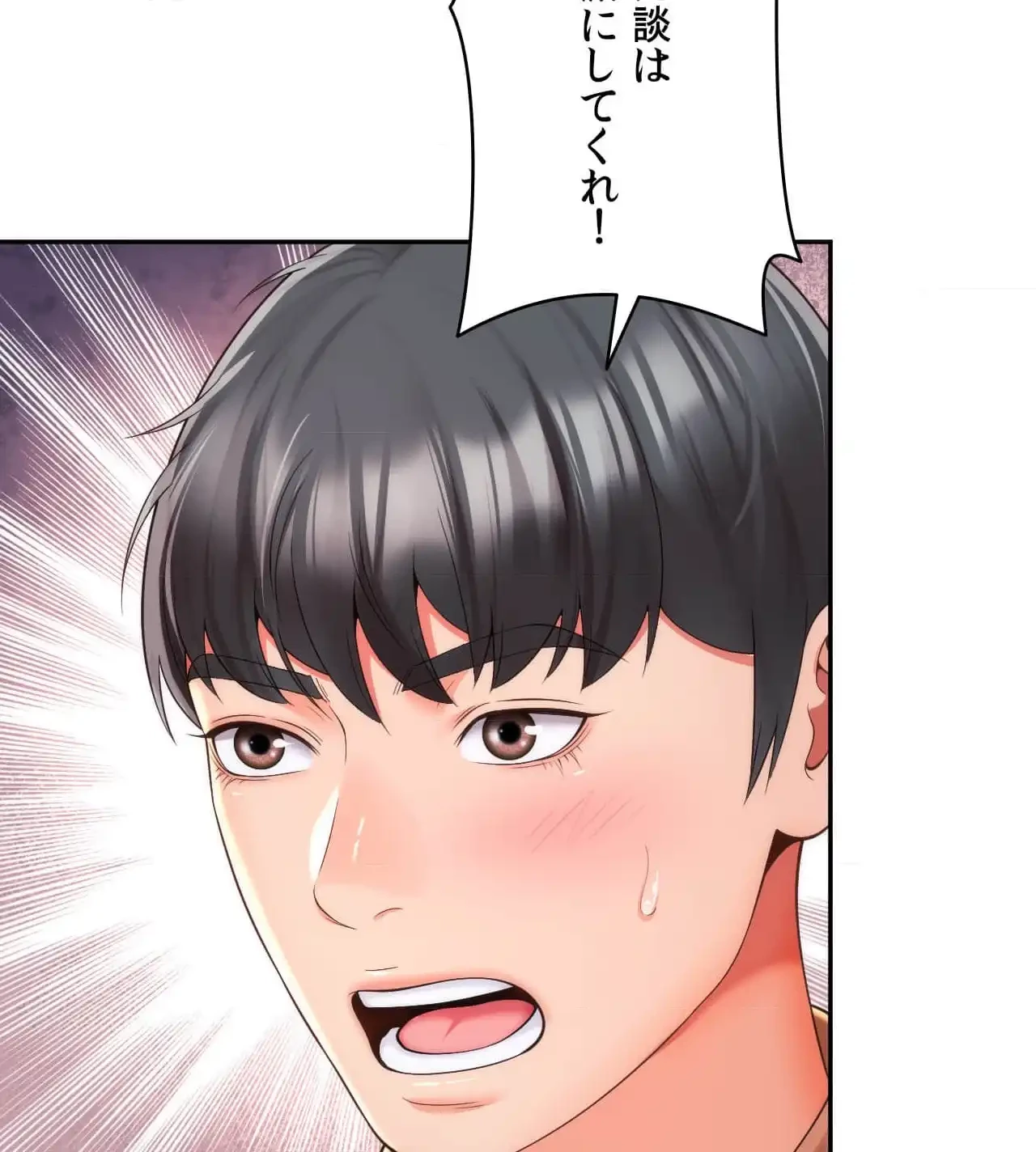 俺は友達の母さんと友達になった 第15話 - 110