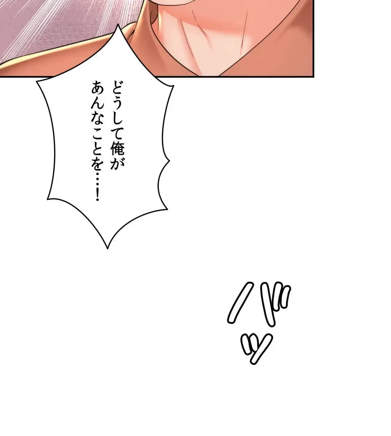 俺は友達の母さんと友達になった 第15話 - 111